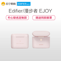 EDIFIER/漫步者 EJOY 真无线蓝牙耳机 冇心联名定制款 运动耳机 迷你入耳式耳机 手机耳机 薄雾粉