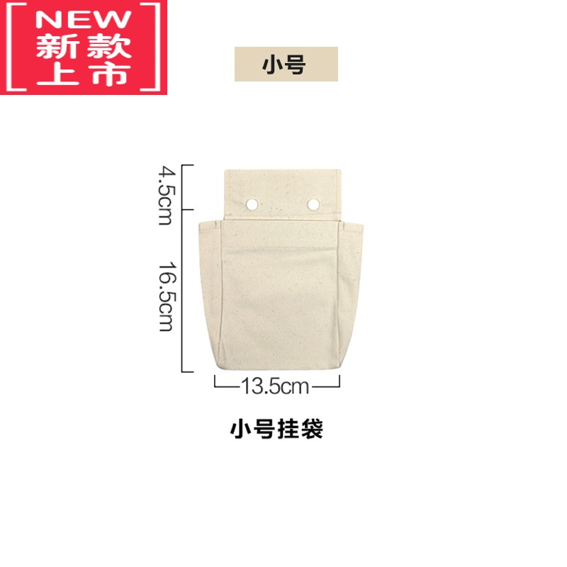 可莉允日式新款棉布纯色白杆挂袋扶手围栏多功能厨房用具收纳挂袋立体袋