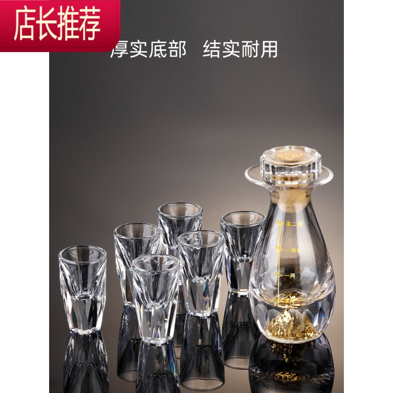钻石切面水晶玻璃白酒杯一口杯烈酒杯刻度分酒器家用酒具套装JING PING 钻石白酒杯2只