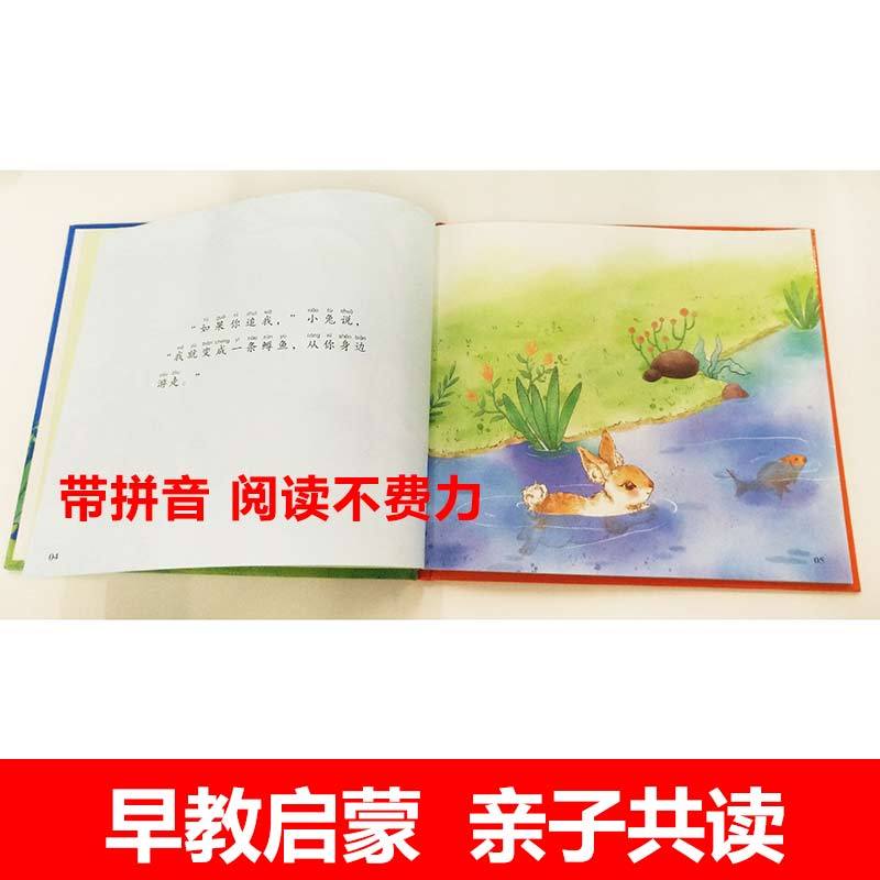 逃家小兔 注音版 [正版]逃家小兔注音版一年级二年级下小学生阅读儿童绘本3-6岁淘家小兔子绘本幼儿园0-2-4岁宝宝启蒙