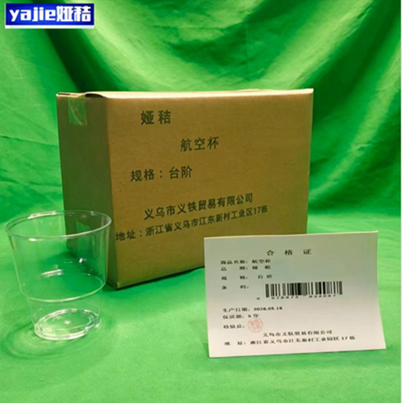 娅秸 航空杯 台阶 个高清大图