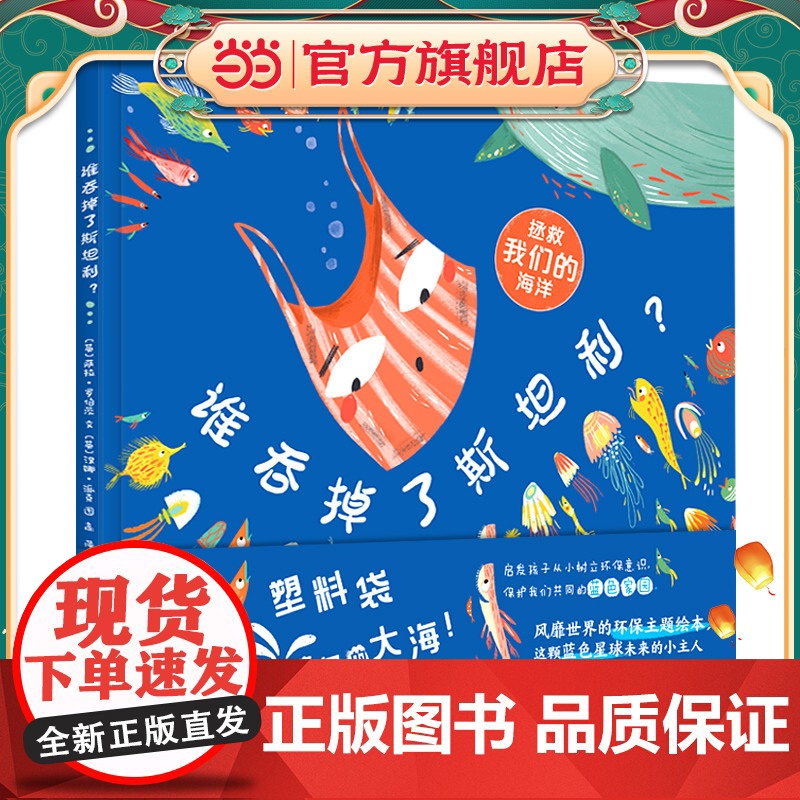 谁吞掉了斯坦利?高清大图