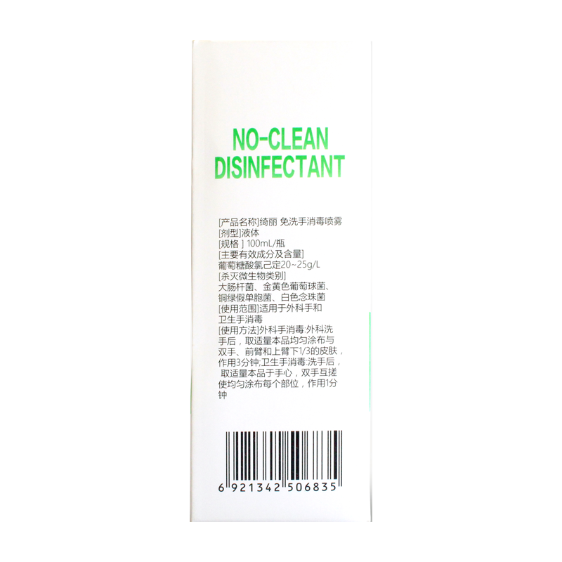 绮丽达(qilida)免洗洗手液 100ML/瓶高清大图