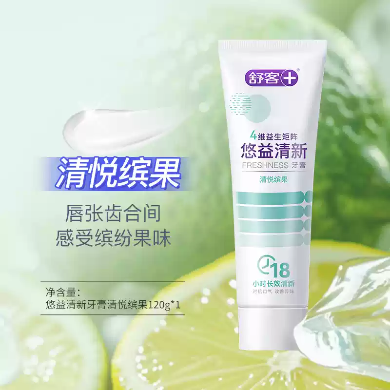 舒客悠净清新牙膏(清悦鲜果)120g鲜果味高清大图
