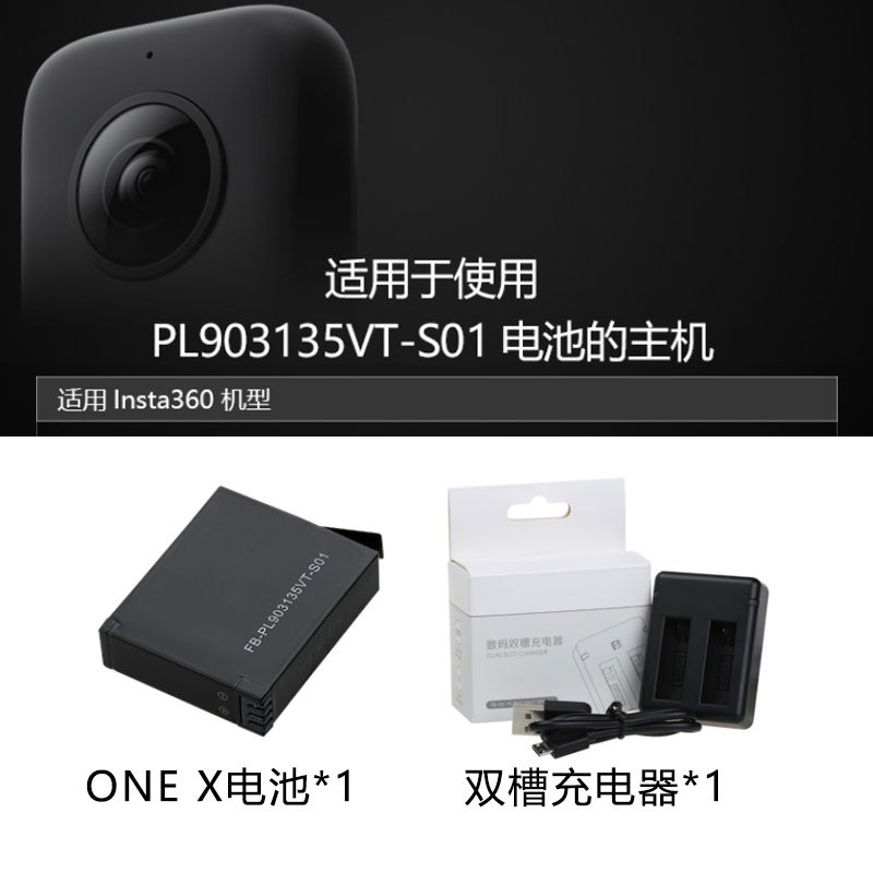 insta360 one x影石vr全景相机58安居客移动经纪人房产专用看房官方标配 深灰色