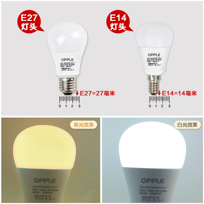 led欧普灯泡E27大螺口3W(5个装)