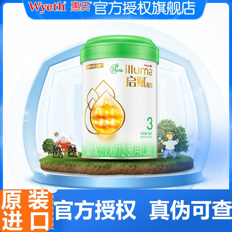 惠氏启赋蕴萃有机奶粉3段奶粉爱尔兰进口 12-36月幼儿配方奶粉3段900g *1罐