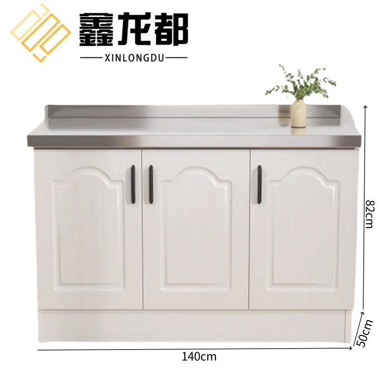 鑫龙都 橱柜1.4米 台