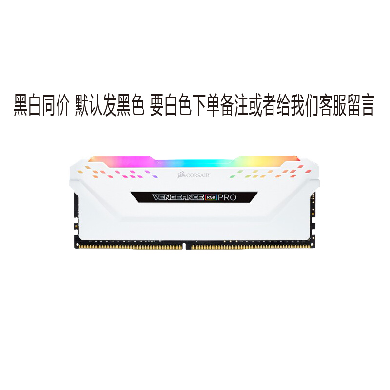 美商 海盗船(USCORSAIR) 16GB DDR4 3600 台式机内存条 复仇者RGB PRO灯条高清大图