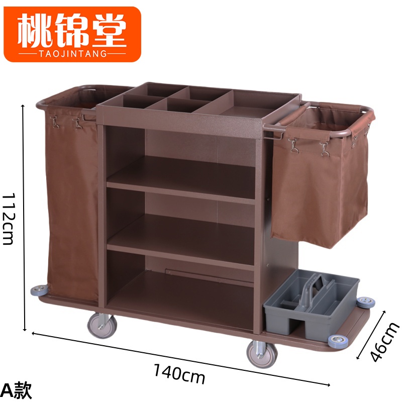 桃锦堂布草车 保洁车A款个