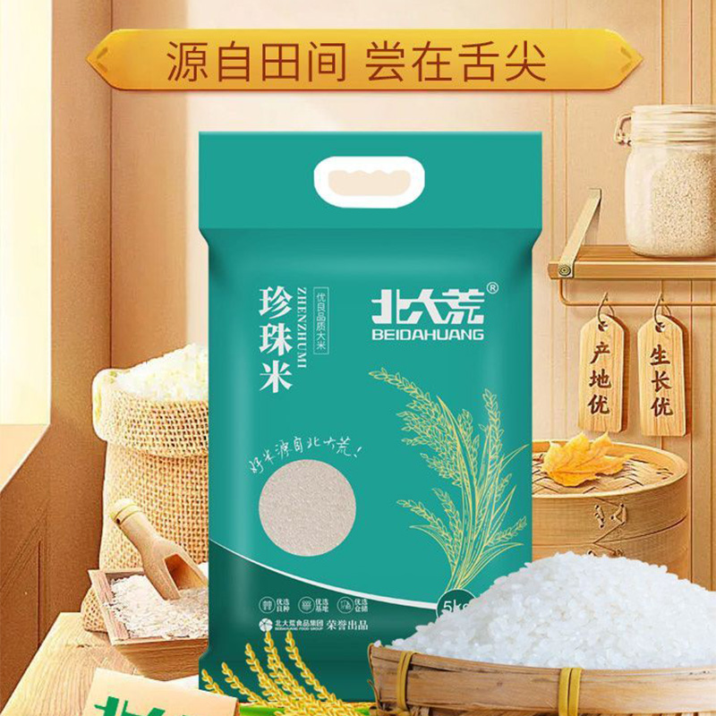 北大荒大米5kg当季新粳米颗粒饱满东北谷芽珍珠米xbH9694高清大图