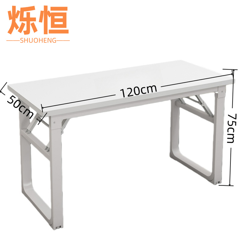 烁恒 长条桌120*50*75cm张