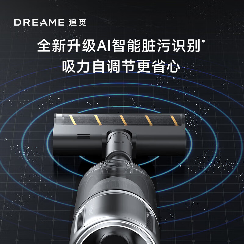 追觅吸尘器X5家用无线手持吸尘器310AW大吸力 灰尘感应自动调节 90分钟长续航六合一吸尘器高清大图