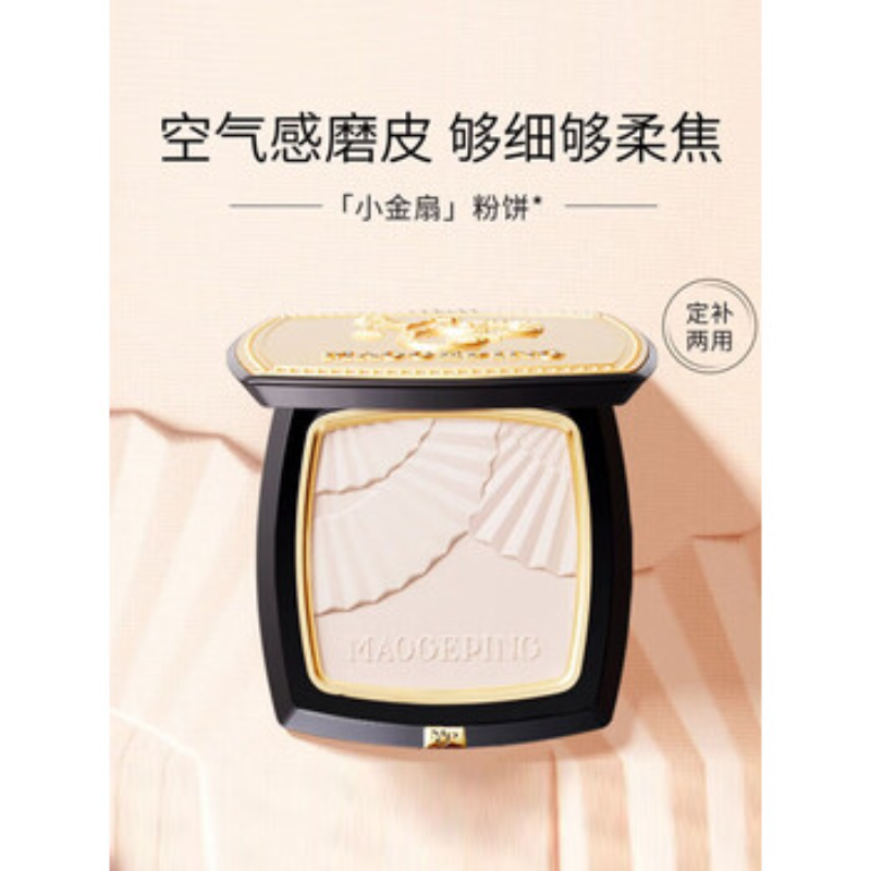 苏宁 毛戈平 小金扇定妆粉饼 光感柔纱凝颜801白皙色11.5g高清大图