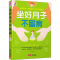 醉染图书坐好月子不留病9787510134807