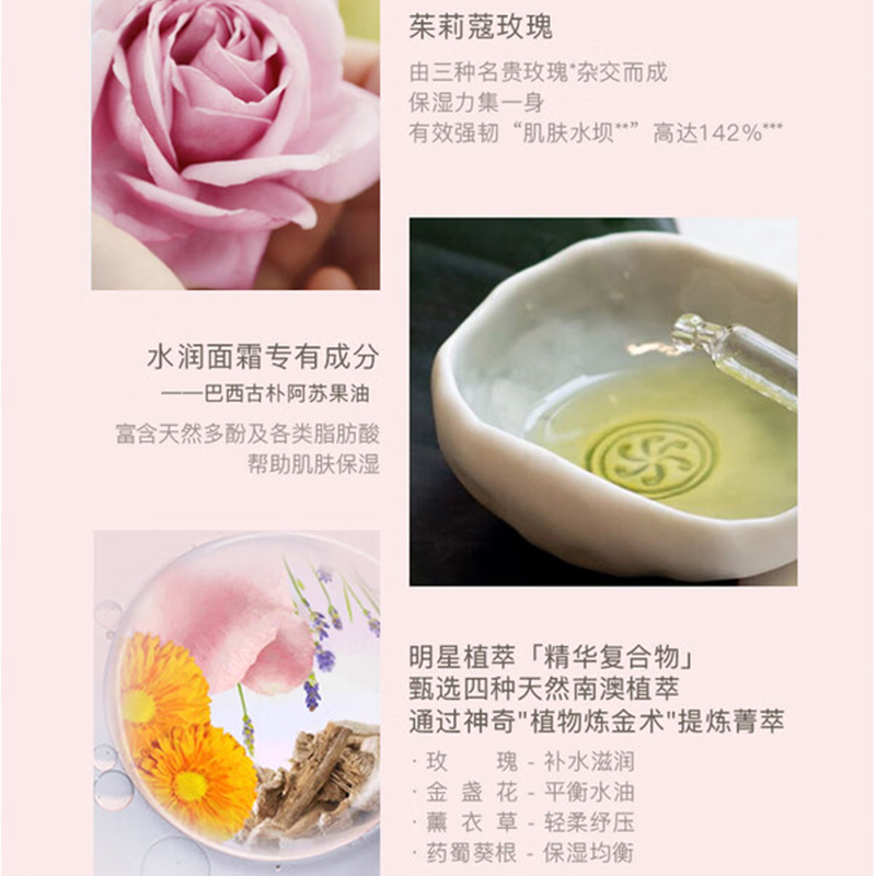 茱莉蔻(JURLIQUE)玫瑰水润面霜 密集补水保湿 深层滋润面部护肤品 50ML高清大图