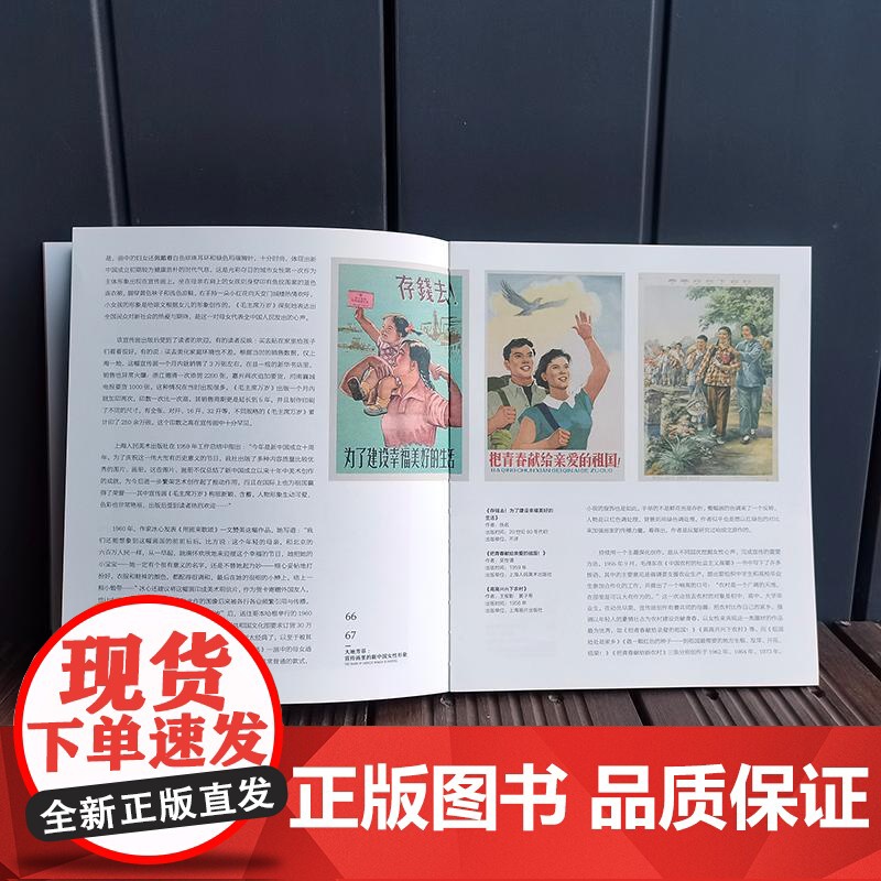 大地芳菲宣传画里的新中国女性形象 上海人民美术出版社图像解读女性解放审美演变史艺术宣传画高清大图