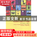 为什么我们会痛苦:住在我们心里的15个怪物