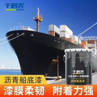 千居美沥青船底漆强耐泡水环氧漆船舶漆 防锈漆金属油漆涂料 黑棕色20KG