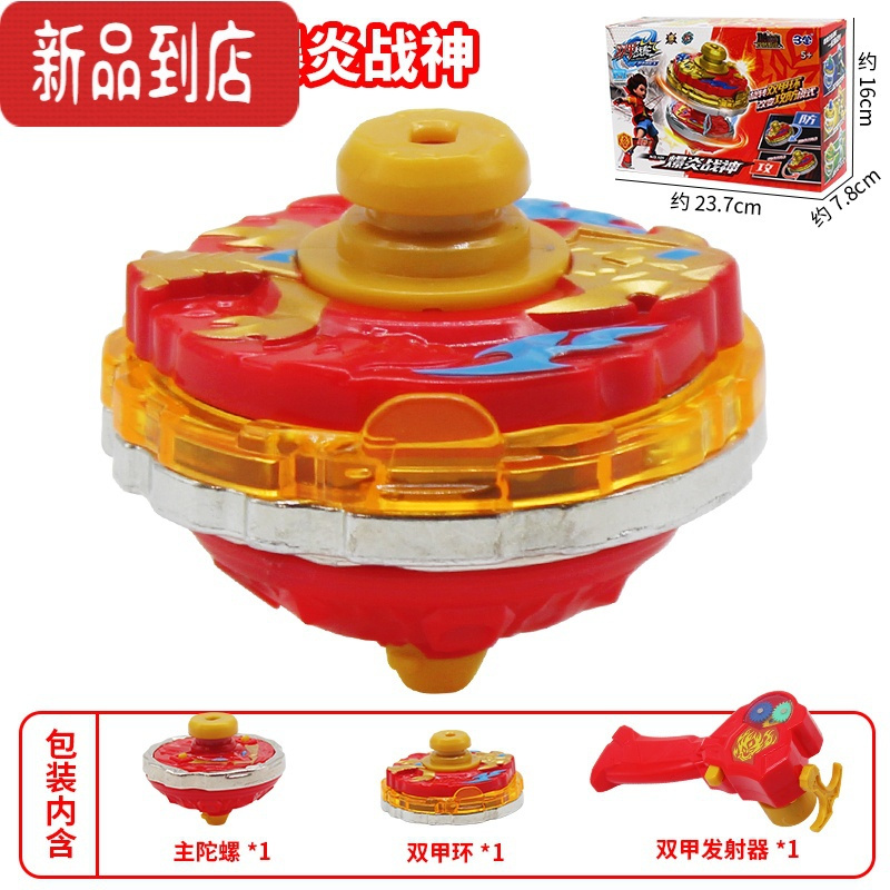 爆炎战神-标准合金陀螺310101