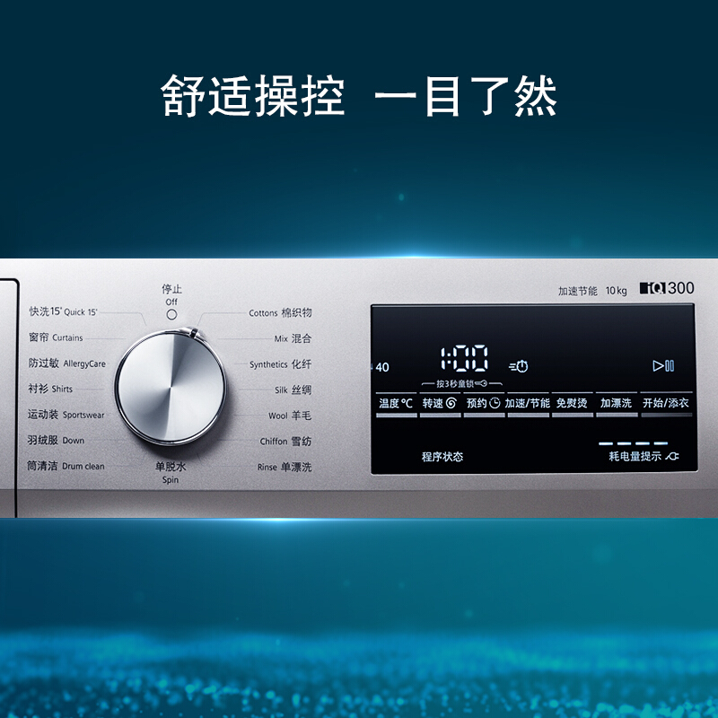 SIEMENS/西门子10公斤全自动家用变频滚筒加速节能中途添衣1400转 洗衣机 WM14P2682W
