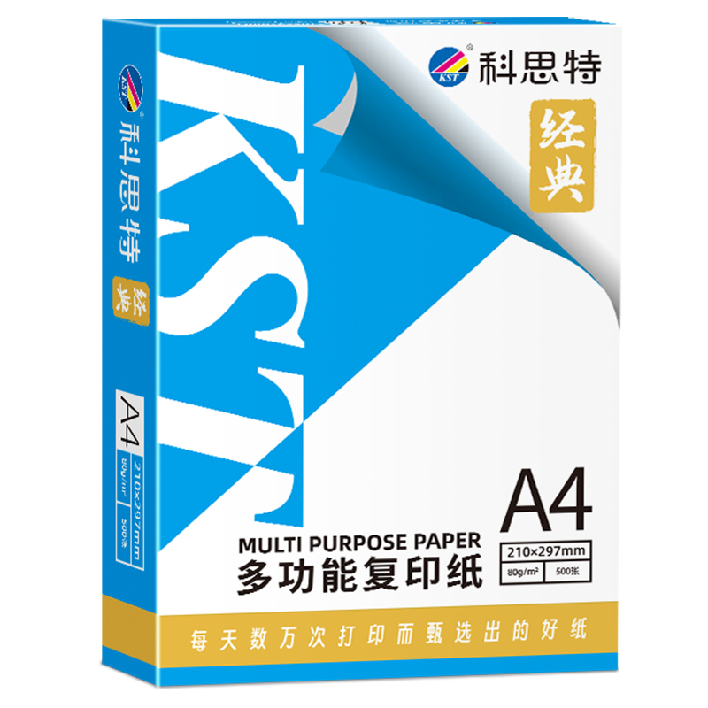 科思特 A4纸 多功能复印纸 双面打印纸 办公家用 加厚 木浆 白纸 80g 500张1包 经典