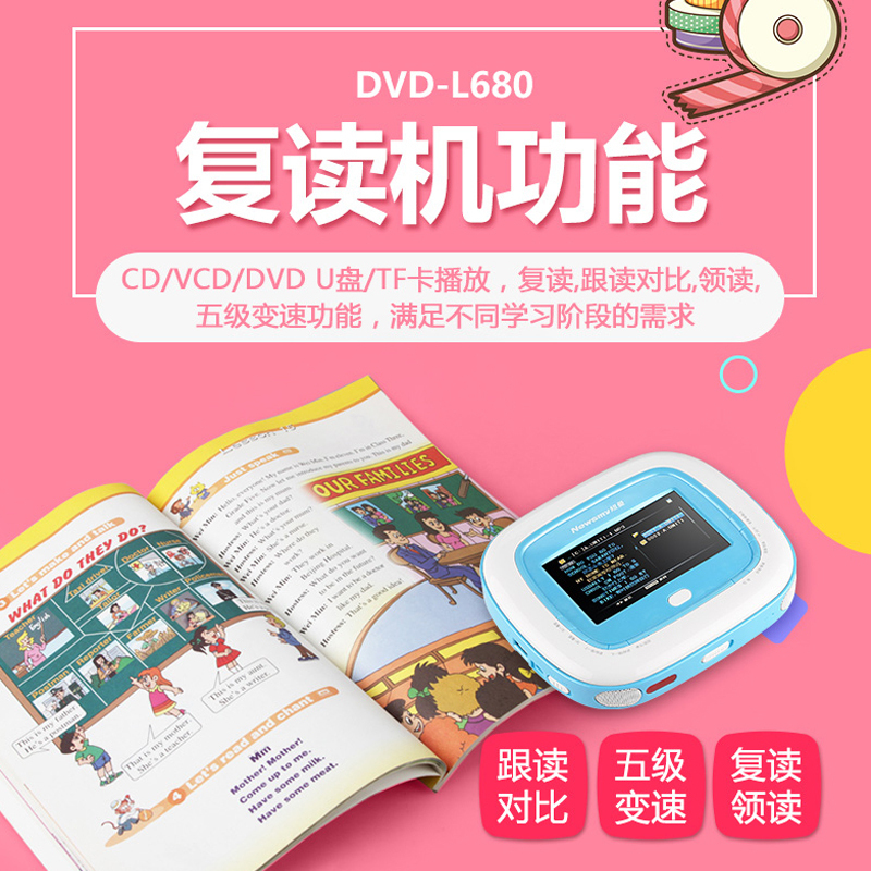 [赠保护套]纽曼CD复读机DVD-L680粉色便携式随身听U盘学生CD英语学习光盘播放器数码