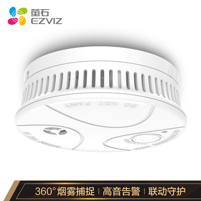 萤石(EZVIZ)T4 光电感烟火灾探测报警器 高灵敏 省电节能环保[需配合网关]