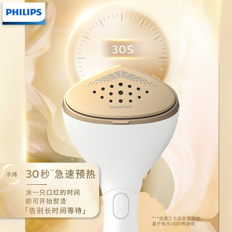 飞利浦(PHILIPS) 手持挂烫机 增压蒸汽熨烫刷家用便携小型挂烫机白金权杖STH7030/18 七夕情人节礼物高清大图