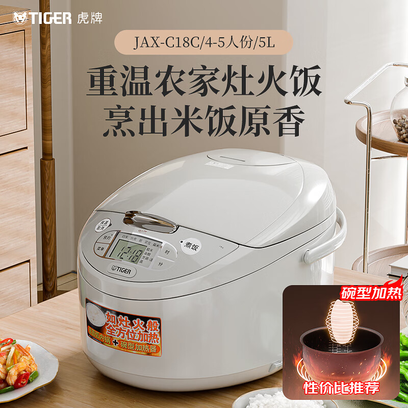 虎牌(tiger)智能微电脑电饭煲 5L JAX-C18C 浅灰色