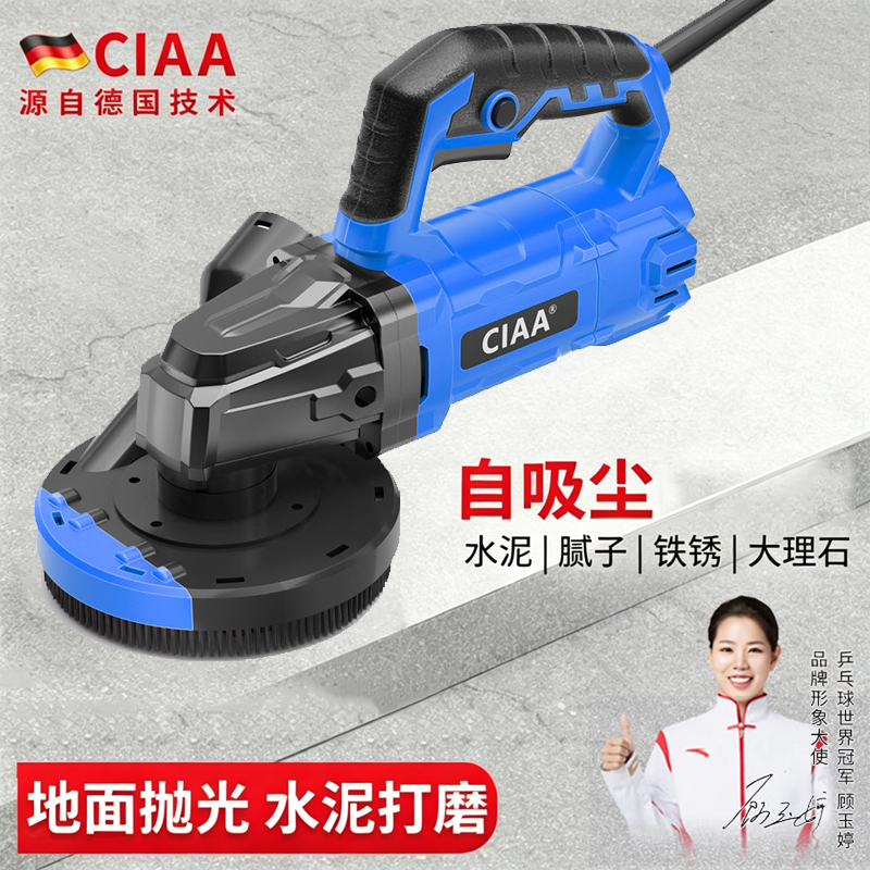 CIAA德国电动粗刨机刨墙机铲墙皮机混凝土水泥墙面粗刨机地面打磨机