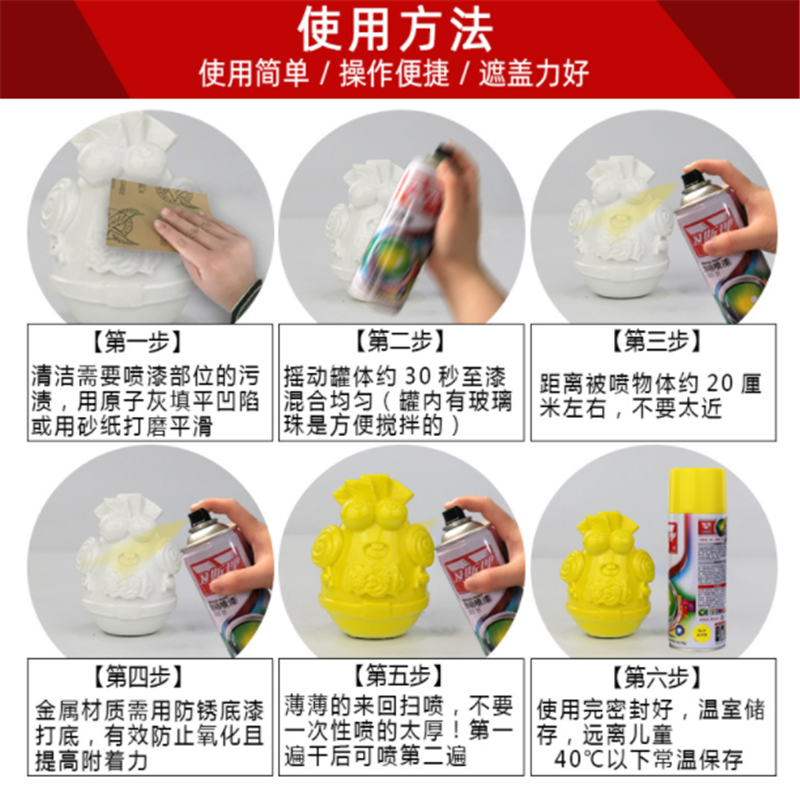 企购优品 自喷漆手摇喷漆 230g 红色/白色/黑色/蓝色/绿色