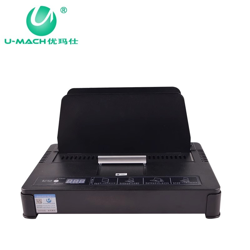 优玛仕U-55小型文本标书全自动热熔胶装订机智能恒温自动压紧滑槽操作简单快捷
