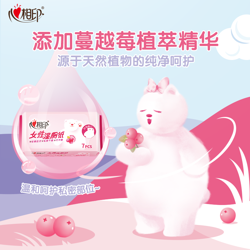 心相印3XCY007+P2(提装)湿厕纸女性7片装湿巾8包云熊22-1版 3提装(共24包)