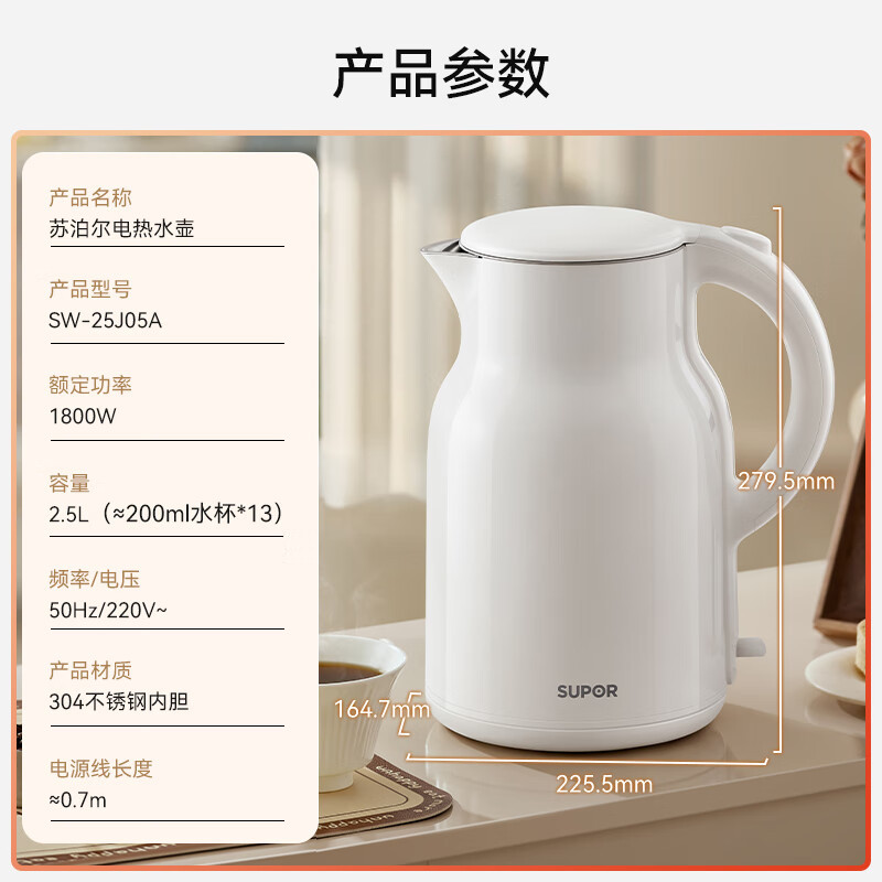 苏泊尔(SUPOR)电水壶热水壶2.5L大容量304不锈钢无缝内胆烧水壶防烫吨吨壶SW-25J05A高清大图