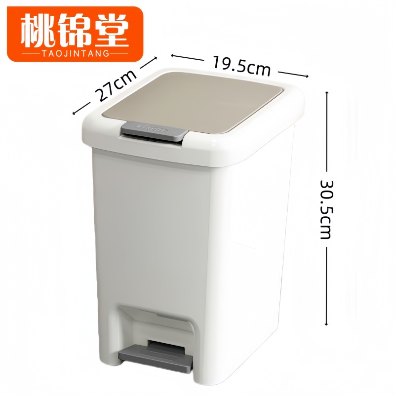 桃锦堂办公室垃圾桶 脚踏垃圾桶8L个