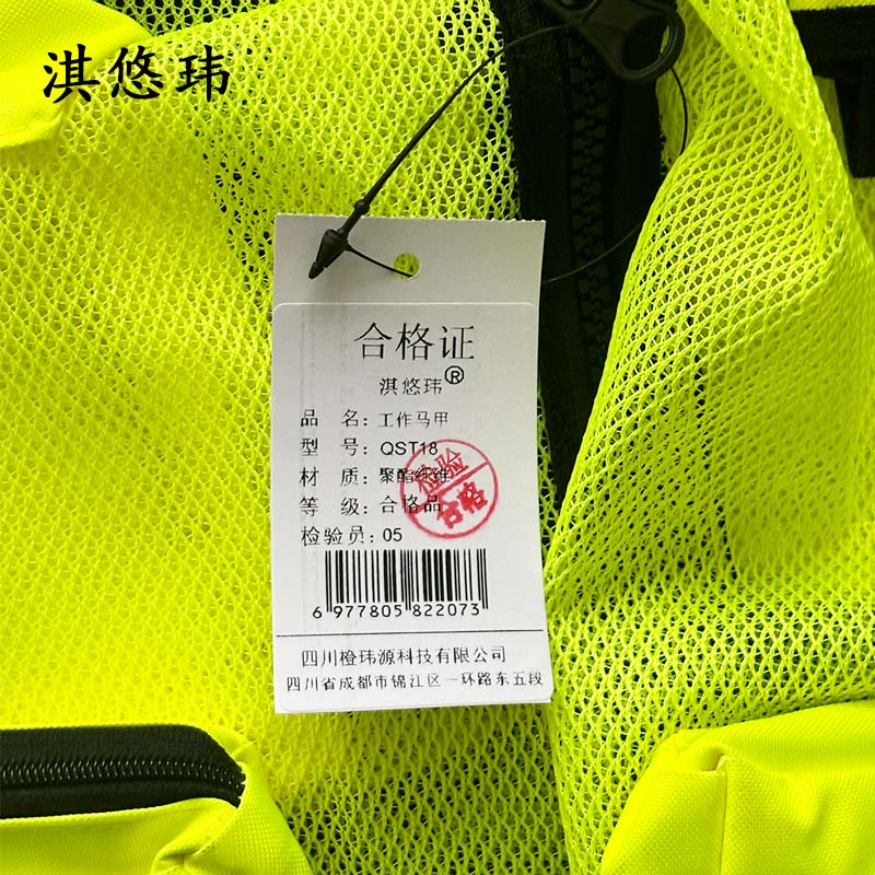 淇悠玮 工作马甲QST18 件高清大图