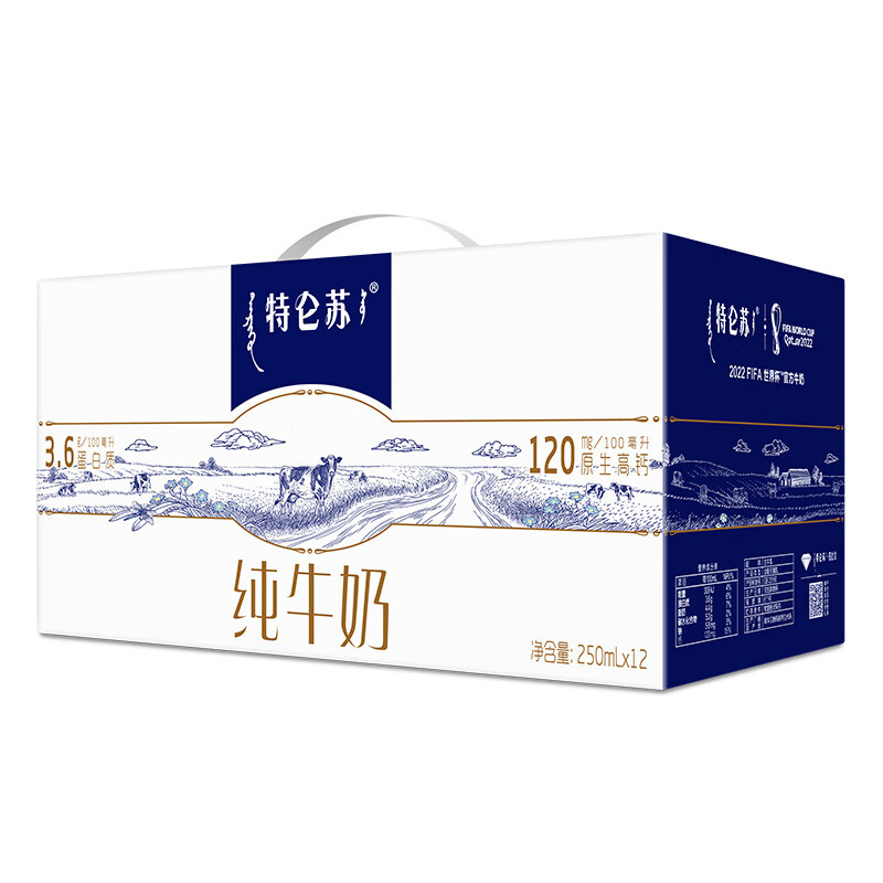 蒙牛 特仑苏纯牛奶 250ml* 12盒