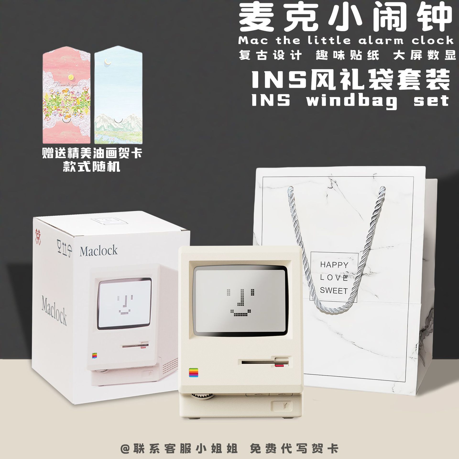 淘宝同款热卖麦克小闹钟桌面摆件卧室床头实用有意义桌面闹钟 【理石纹路礼袋+精美贺卡】