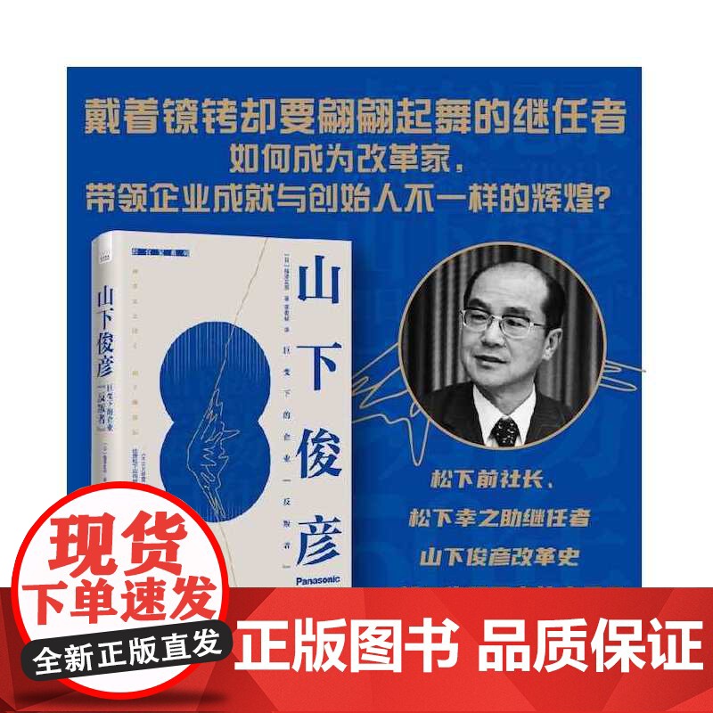 [央视网]山下俊彦 ZK高清大图
