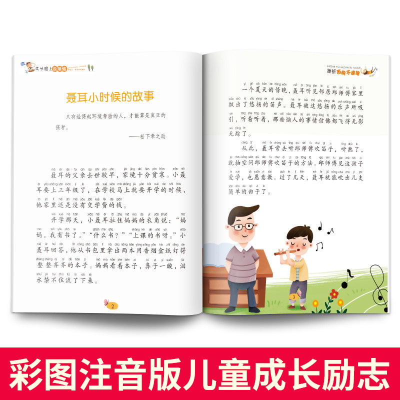 [正版] 全10 册不把父母当佣人 8-12岁儿童成长励志 爸妈不是我的用人其实我很棒系列青少年正能量阅读书籍小学三四高清大图
