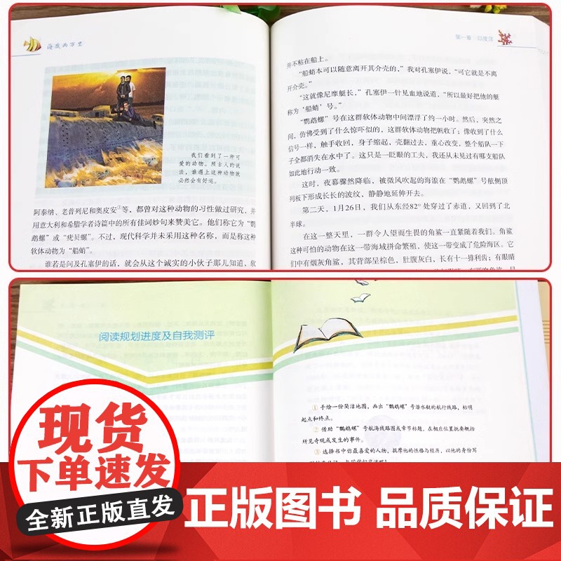 正版原著骆驼祥子钢铁是怎样炼成的全套七年级下册套装人民教育出版社人教版初中初一课外阅读书名著配套书目海底两万里必读高清大图