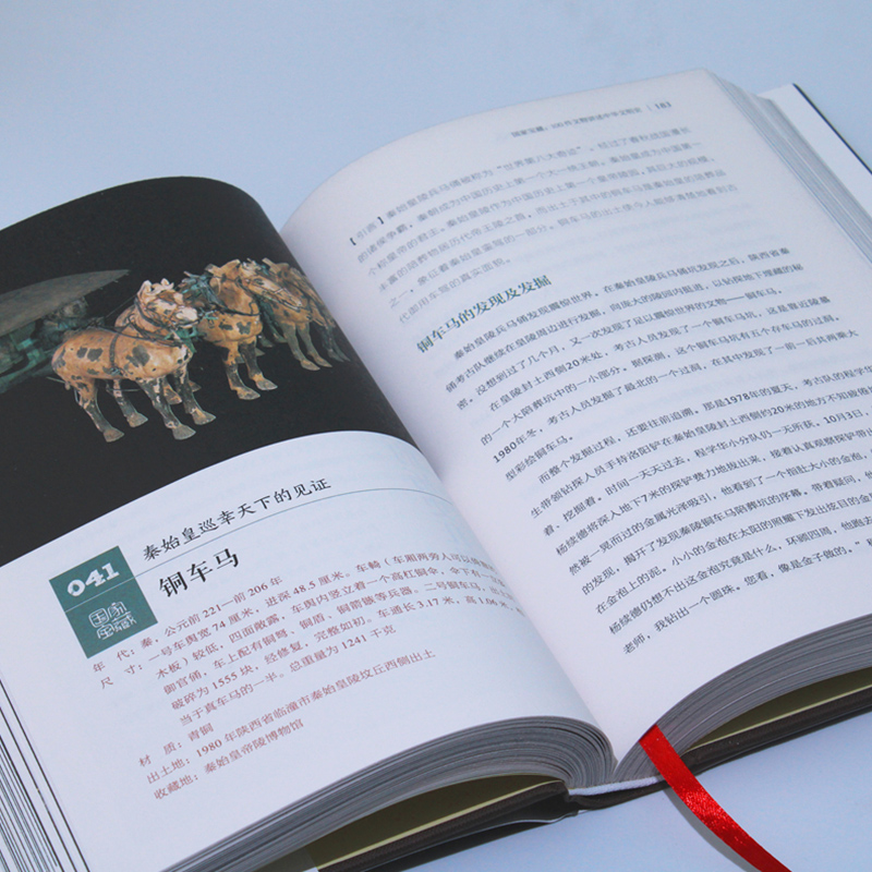 [正版]国家宝藏 中华文明史+世界文明史 精装全2册高清大图