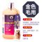 雪貂留香 金色毛 宠物沐浴露500ml 狗狗猫咪幼犬 中大犬泰迪 金毛 宠物沐浴露 香波浴液 清香型