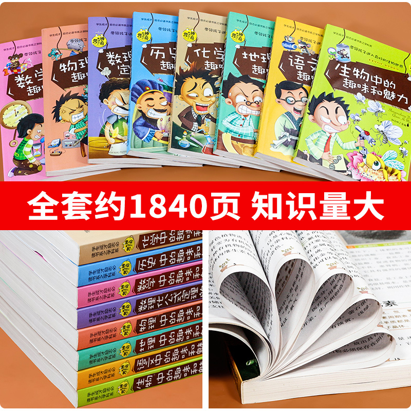 生物中的趣味和魅力 [正版]小升初必读的课外书 物理中的趣味和魅力 小学生四五六年级课外阅读书籍适合初中生看的课外书初中