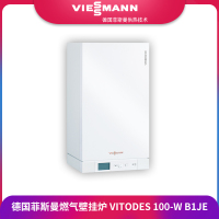 Viessmann/菲斯曼冷凝壁挂炉VITODES 100-W B1JE 26KW