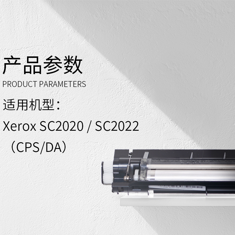 适合docucentre施乐SC2020显影仓SC2022显影剂604K91170显影器da显影组件cps K C MY高清大图