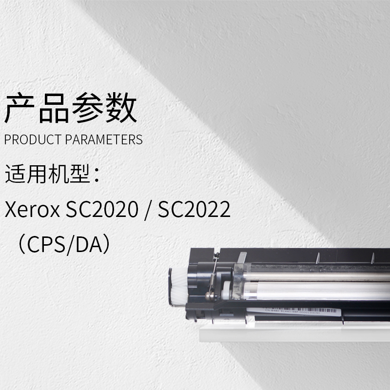 适合docucentre施乐SC2020显影仓SC2022显影剂604K91170显影器da显影组件cps K C MY