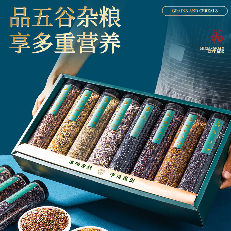 半亩川黑色至尊礼盒(2.76Kg)高清大图