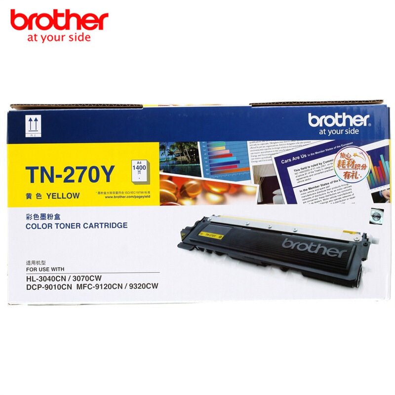兄弟TN270Y粉盒 黄色